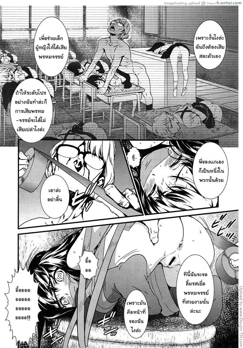 อยากได้ดอกไม้หนูไหมคะ - แผ่น 8