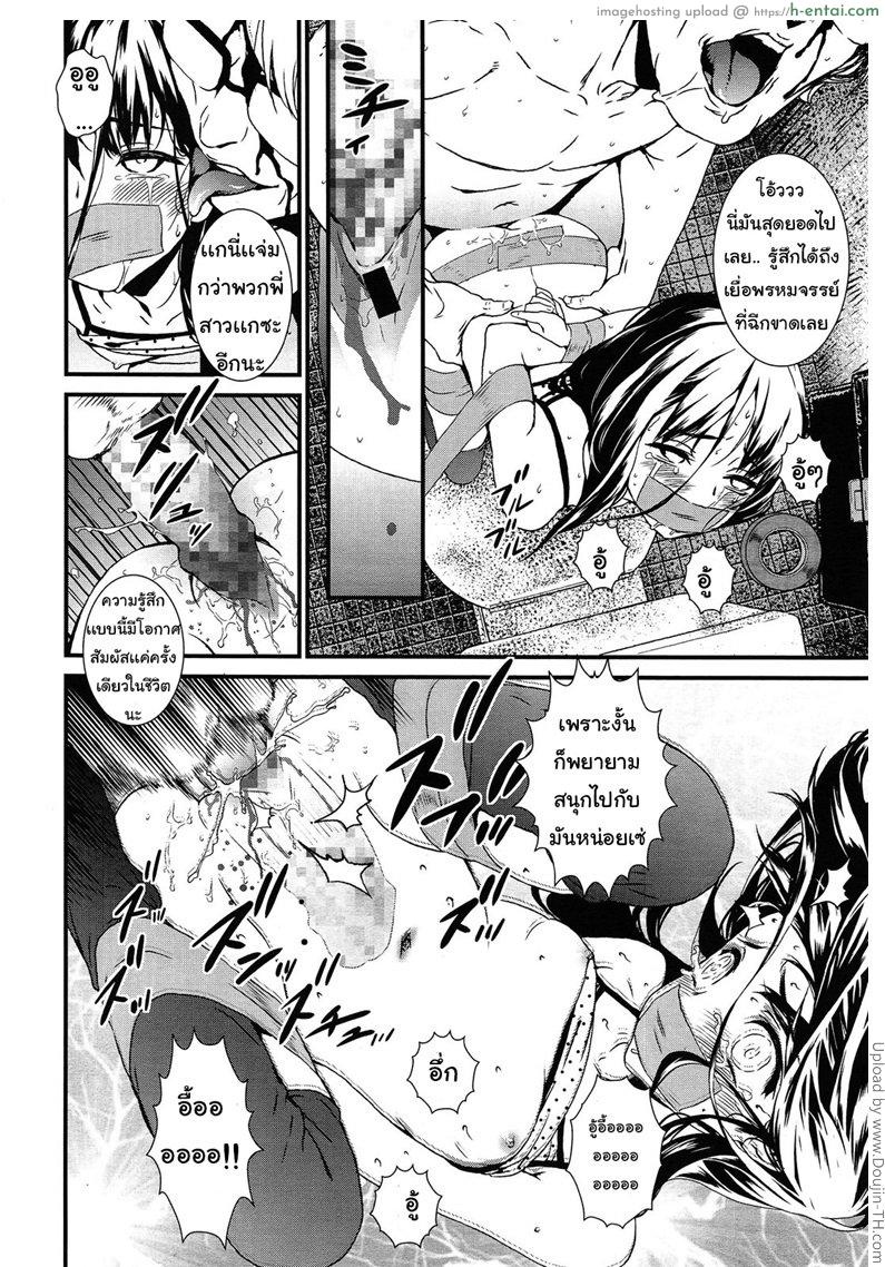 อยากได้ดอกไม้หนูไหมคะ - แผ่น 10