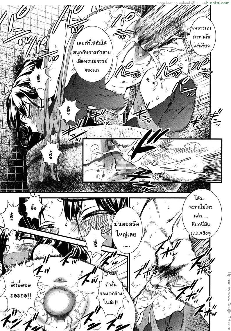 อยากได้ดอกไม้หนูไหมคะ - แผ่น 11