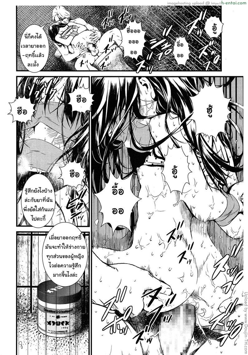 อยากได้ดอกไม้หนูไหมคะ - แผ่น 14