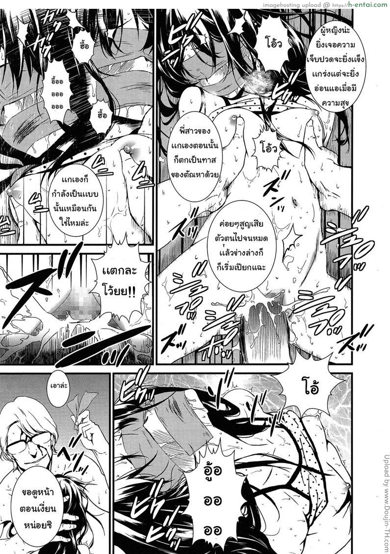 อยากได้ดอกไม้หนูไหมคะ - แผ่น 15