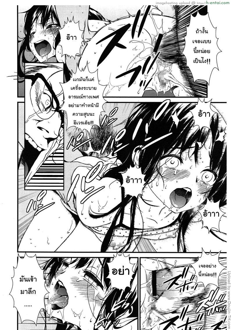 อยากได้ดอกไม้หนูไหมคะ - แผ่น 18