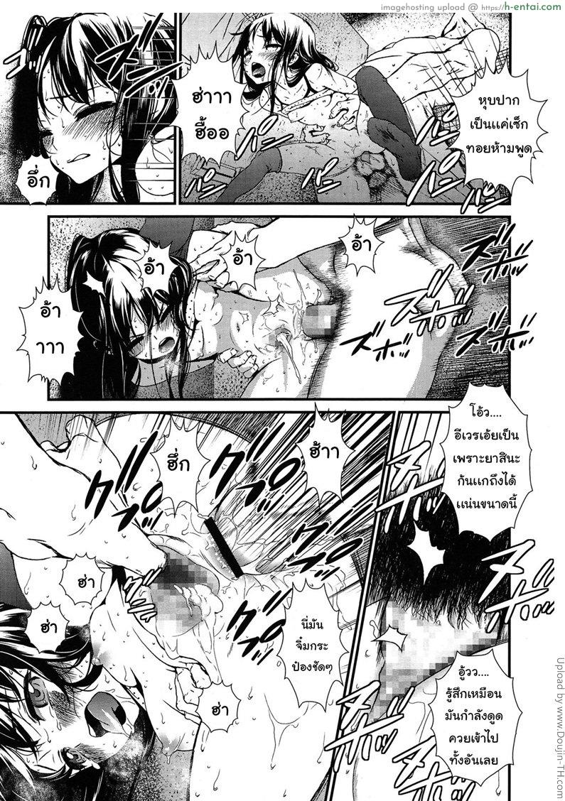 อยากได้ดอกไม้หนูไหมคะ - แผ่น 19