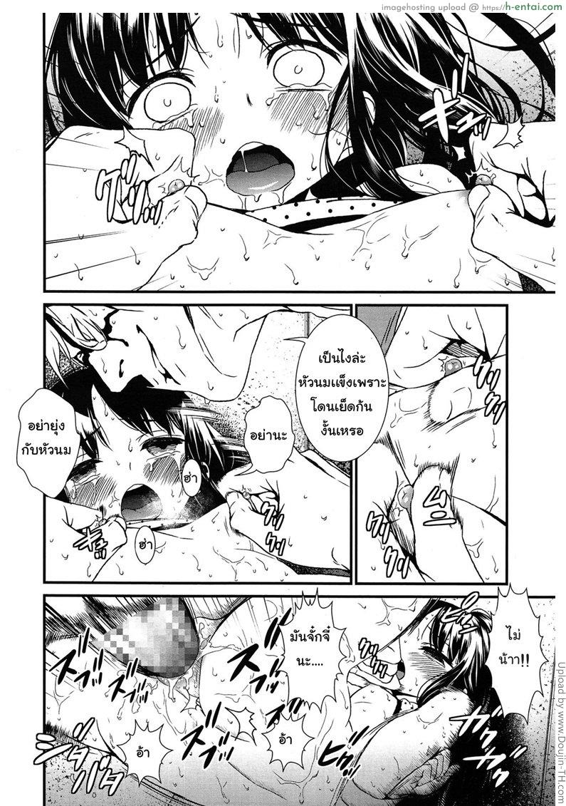 อยากได้ดอกไม้หนูไหมคะ - แผ่น 20