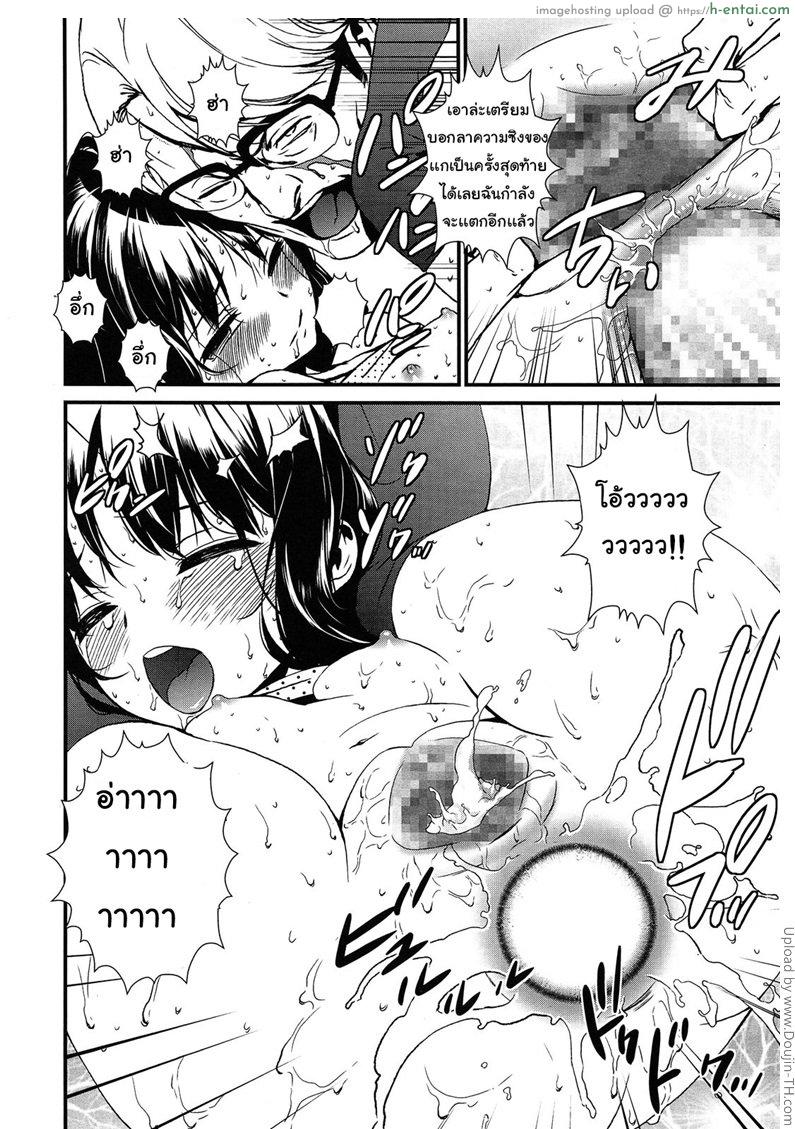 อยากได้ดอกไม้หนูไหมคะ - แผ่น 22