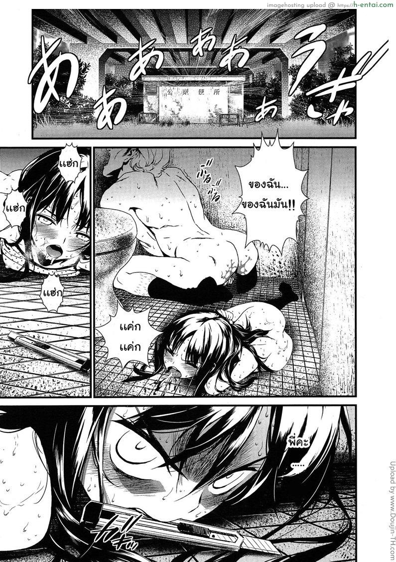 อยากได้ดอกไม้หนูไหมคะ - แผ่น 25