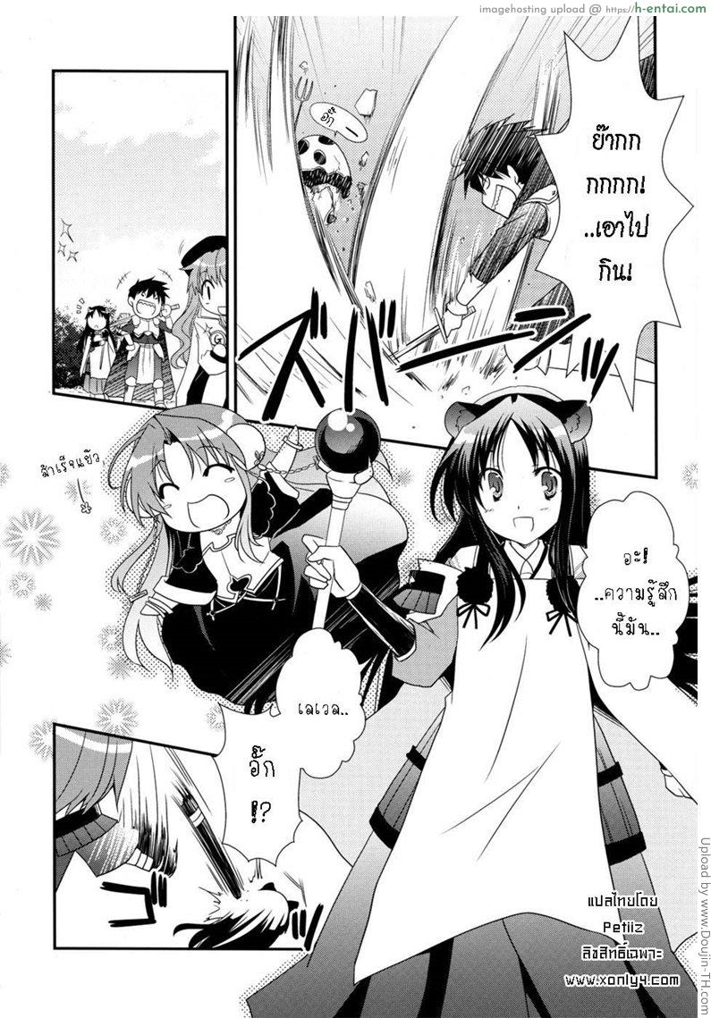 ฮาเร็มเกมเมอร์ - แผ่น 2