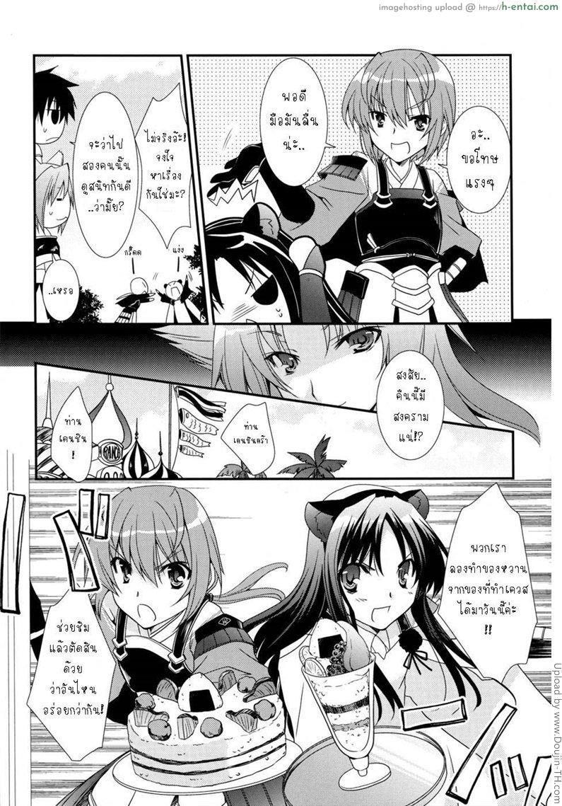 ฮาเร็มเกมเมอร์ - แผ่น 3