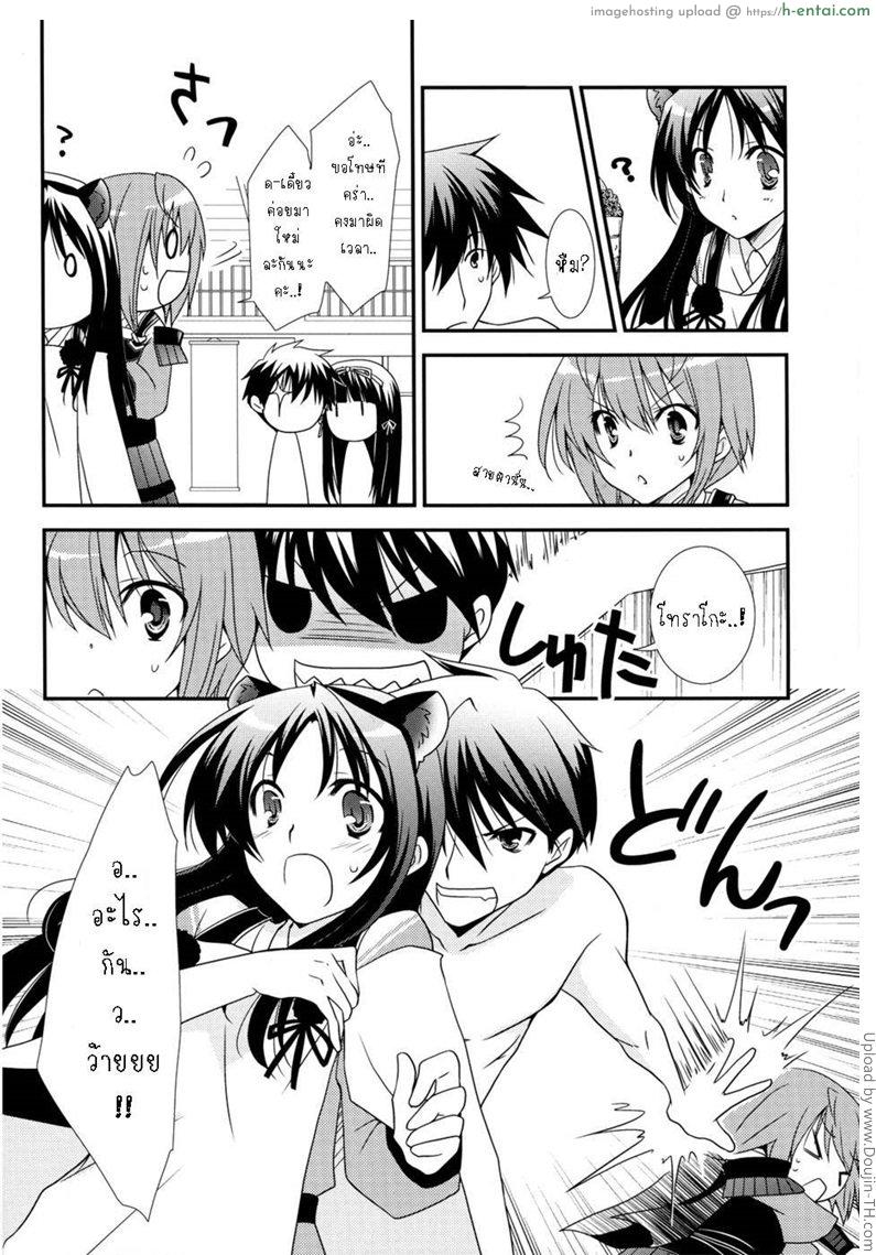 ฮาเร็มเกมเมอร์ - แผ่น 5