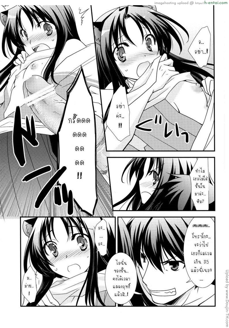 ฮาเร็มเกมเมอร์ - แผ่น 6