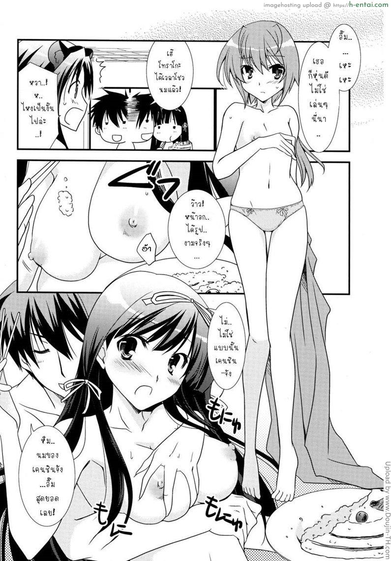 ฮาเร็มเกมเมอร์ - แผ่น 13