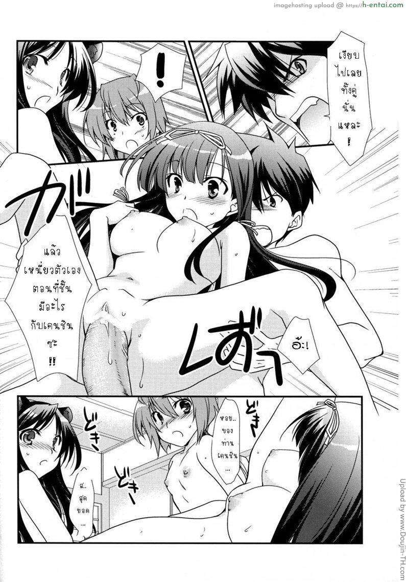 ฮาเร็มเกมเมอร์ - แผ่น 15