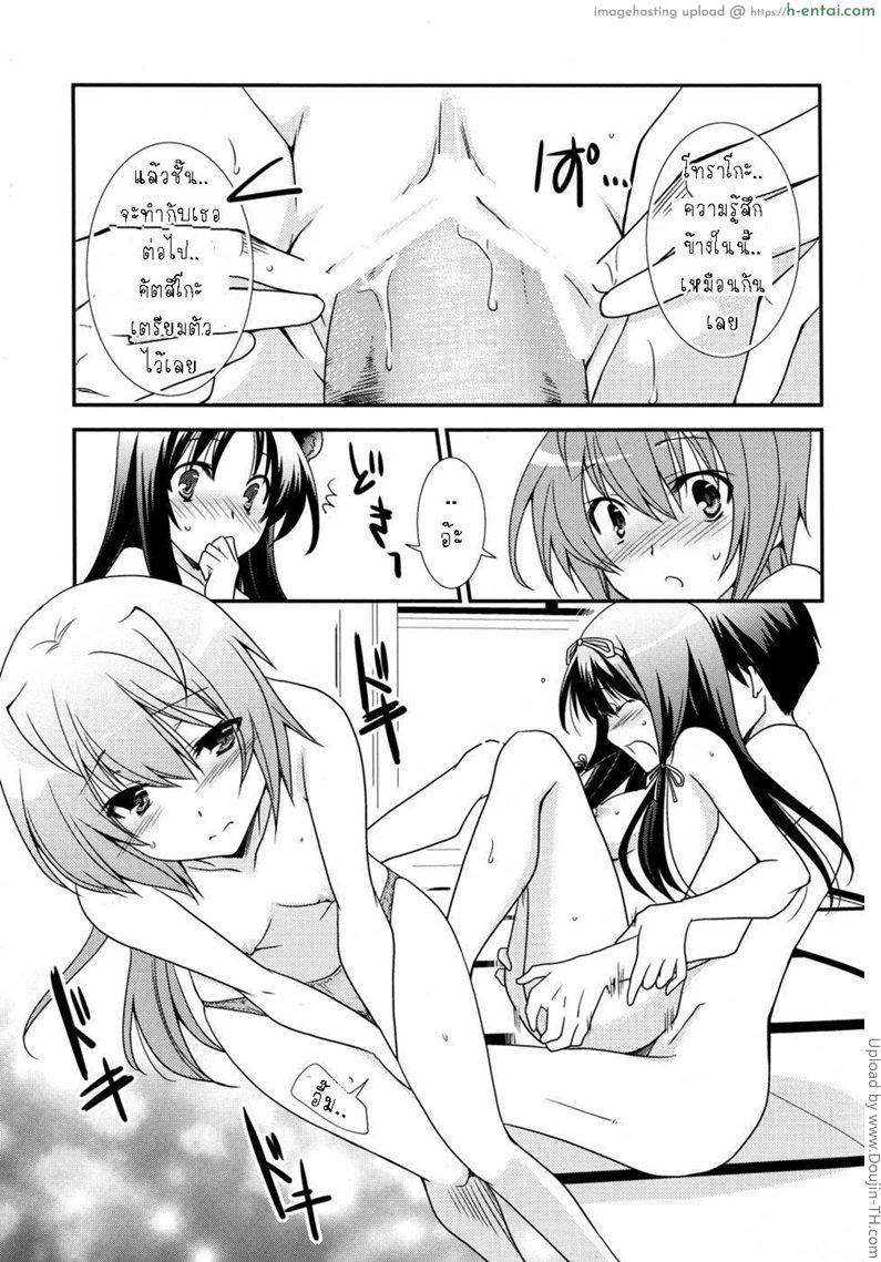 ฮาเร็มเกมเมอร์ - แผ่น 16