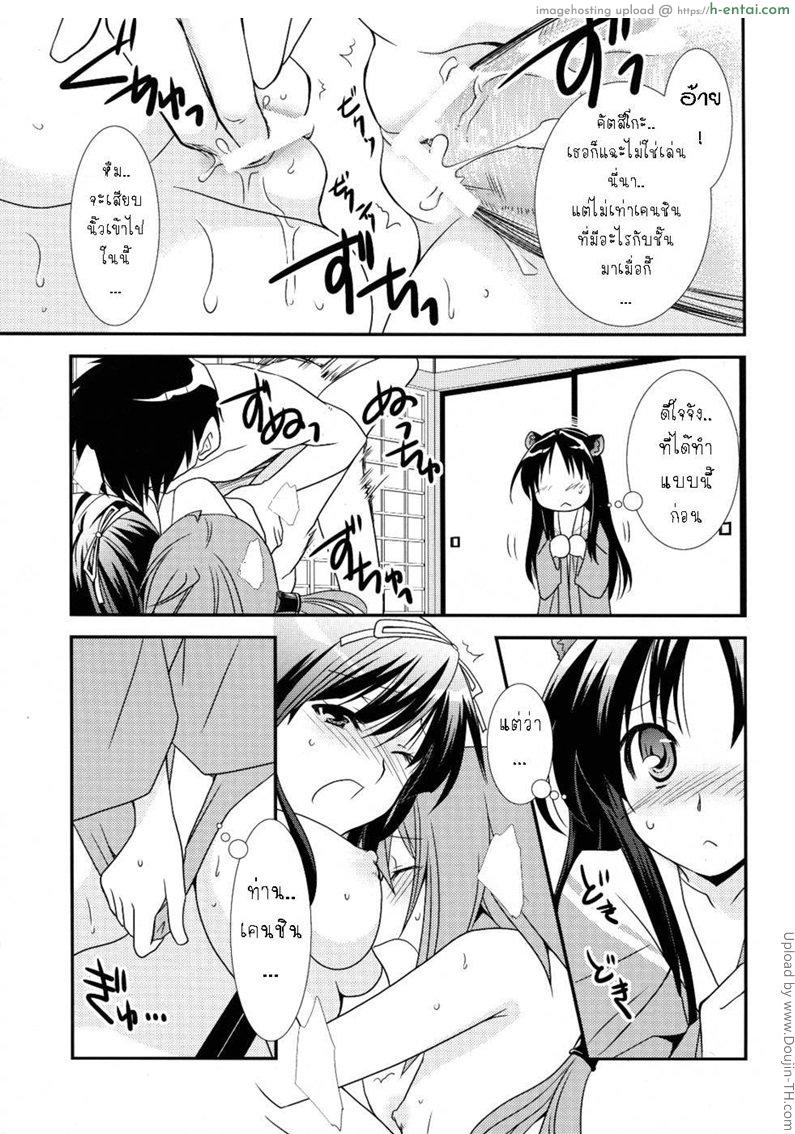 ฮาเร็มเกมเมอร์ - แผ่น 24