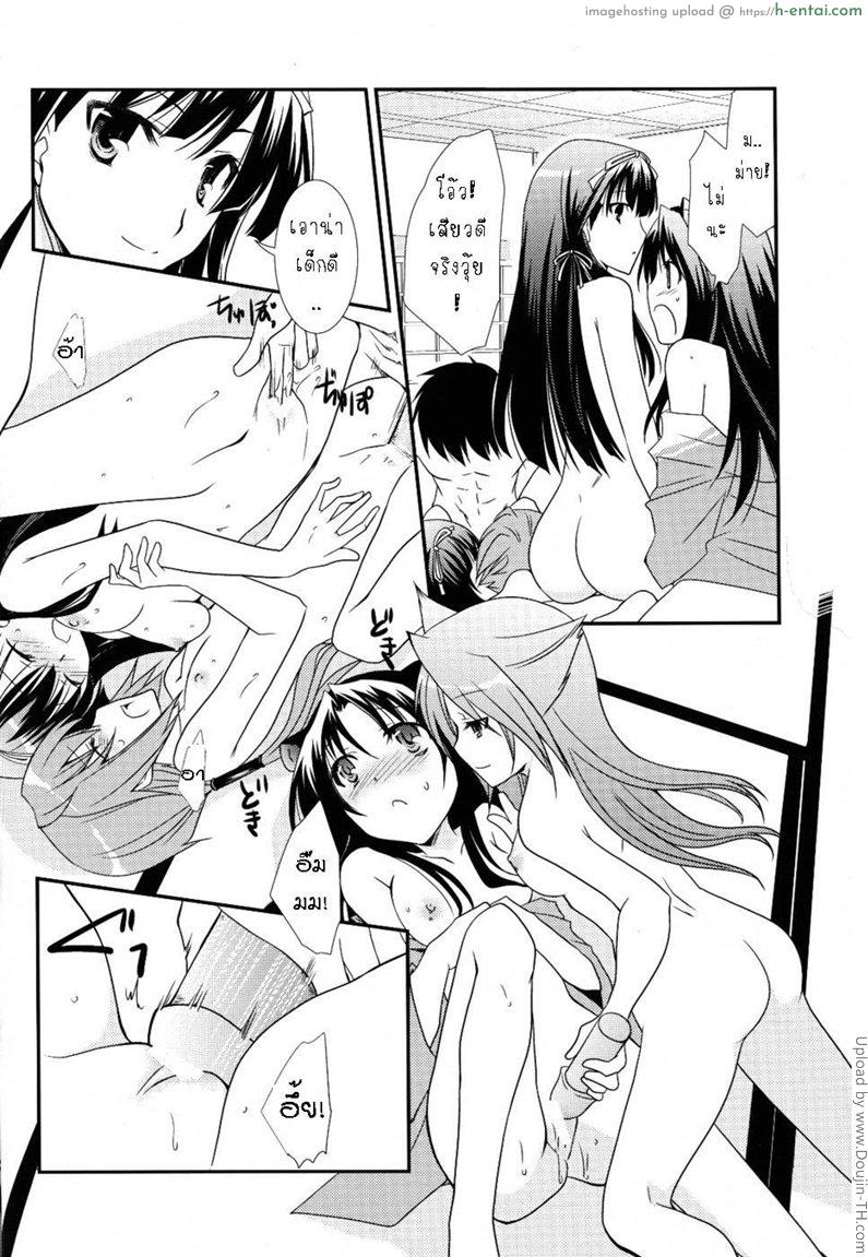 ฮาเร็มเกมเมอร์ - แผ่น 27