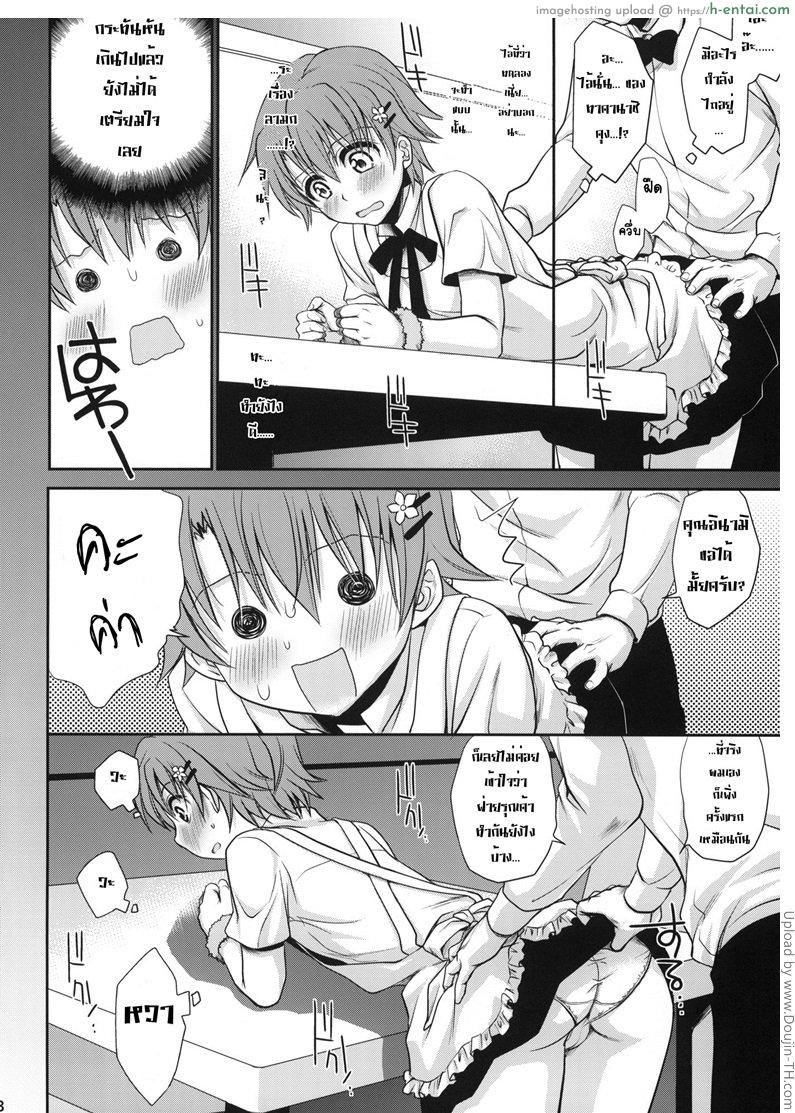 ใส่กุญแจกันขัดขืน - แผ่น 6