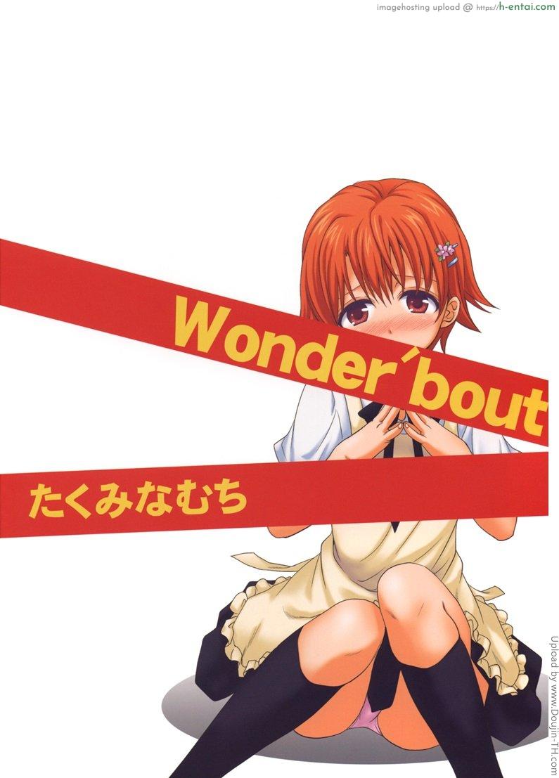 ใส่กุญแจกันขัดขืน - แผ่น 24