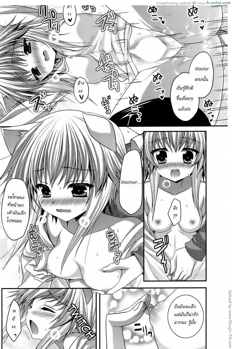 ข้อดีของการเลี้ยงแมว - แผ่น 12