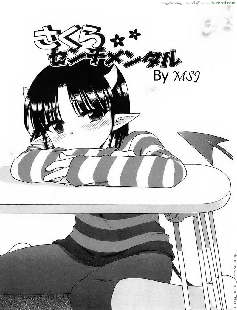 เอาซะจนหมดพลัง - แผ่น 2