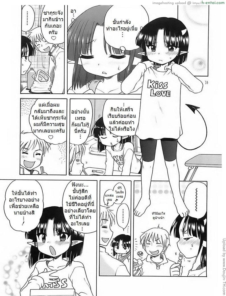 เอาซะจนหมดพลัง - แผ่น 5