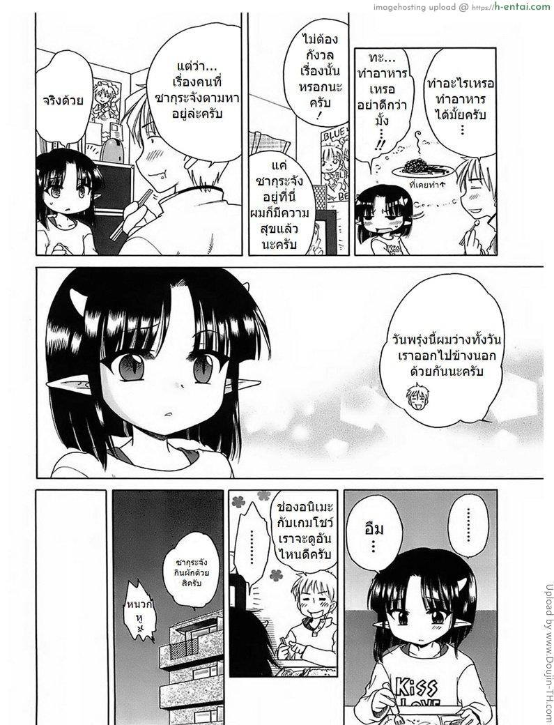 เอาซะจนหมดพลัง - แผ่น 6