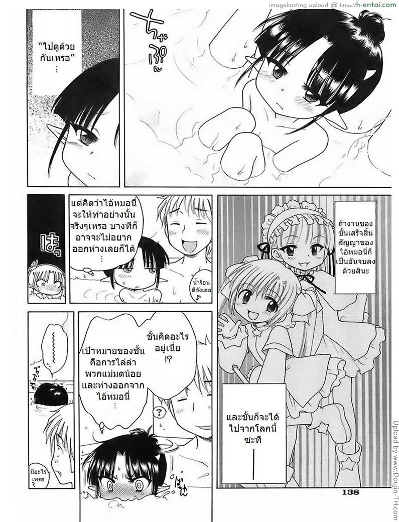 เอาซะจนหมดพลัง - แผ่น 8