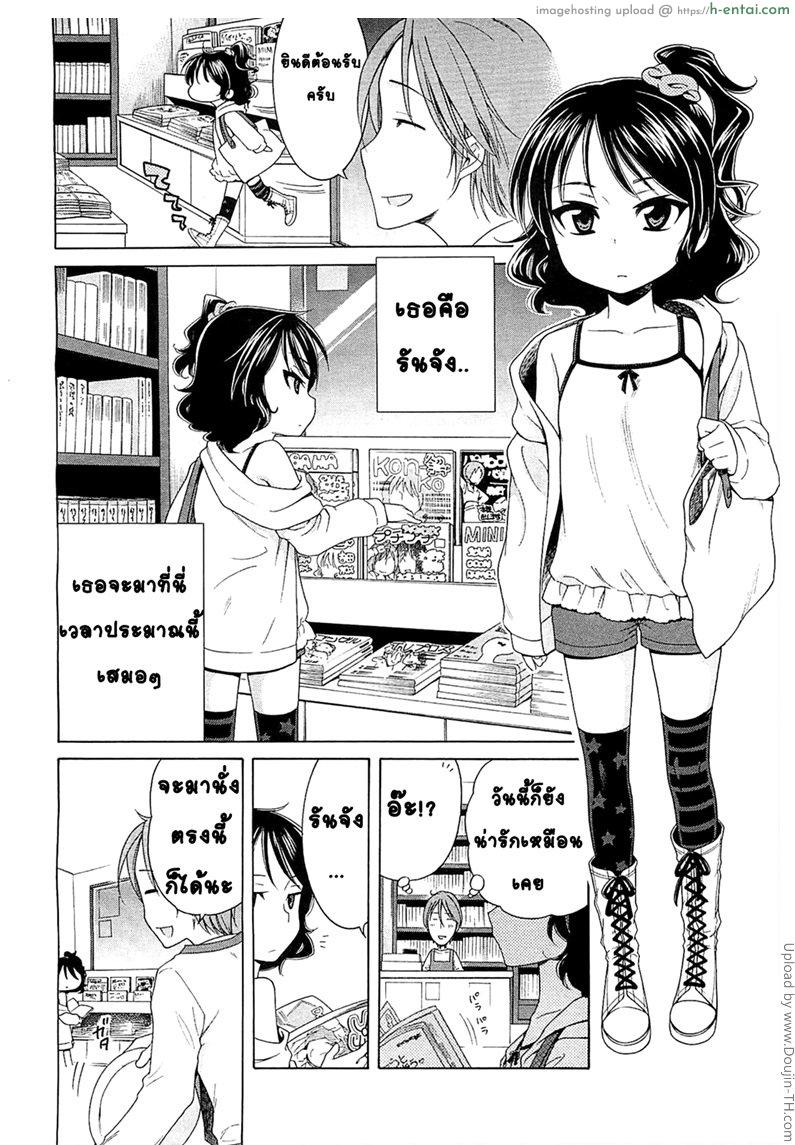 เหงาเมื่อไหร่ก็แวะมา - แผ่น 2