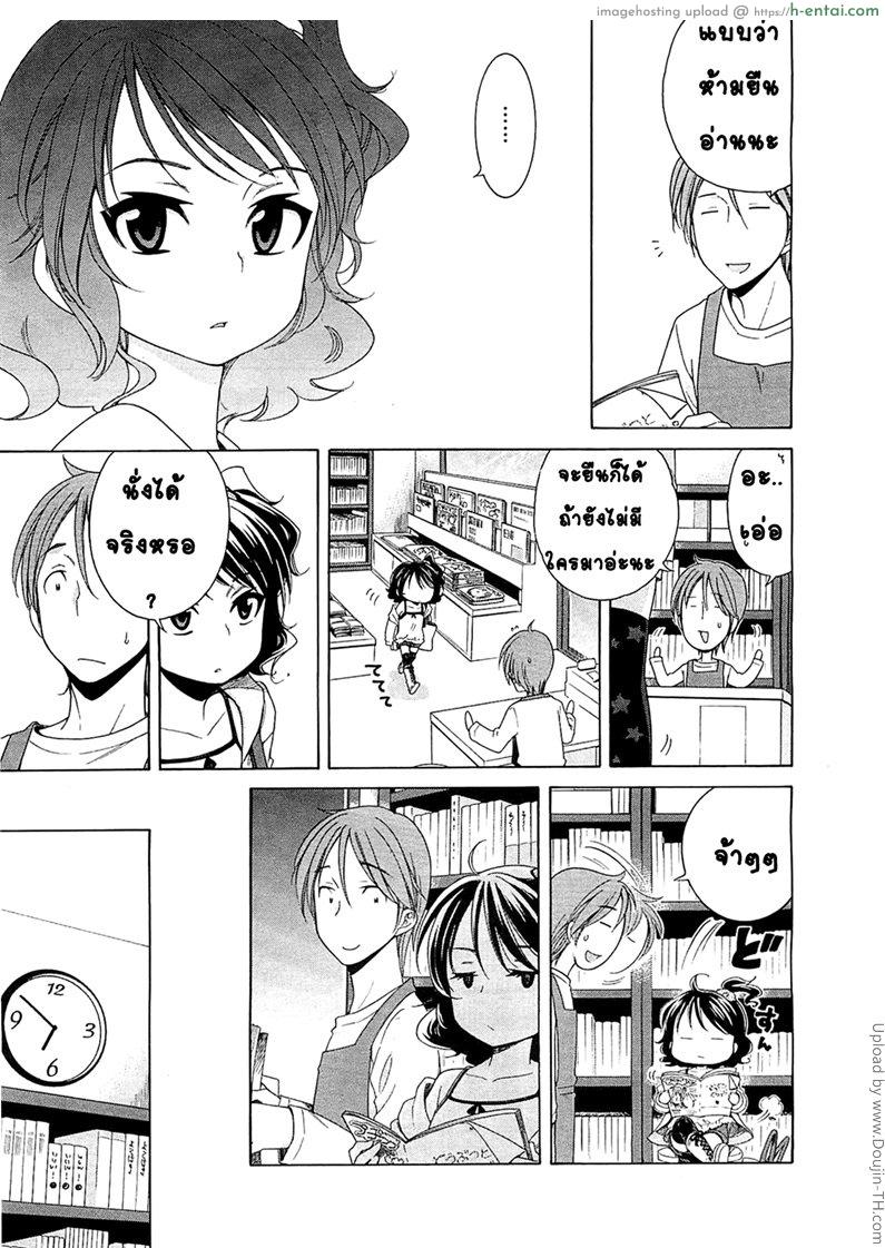 เหงาเมื่อไหร่ก็แวะมา - แผ่น 3