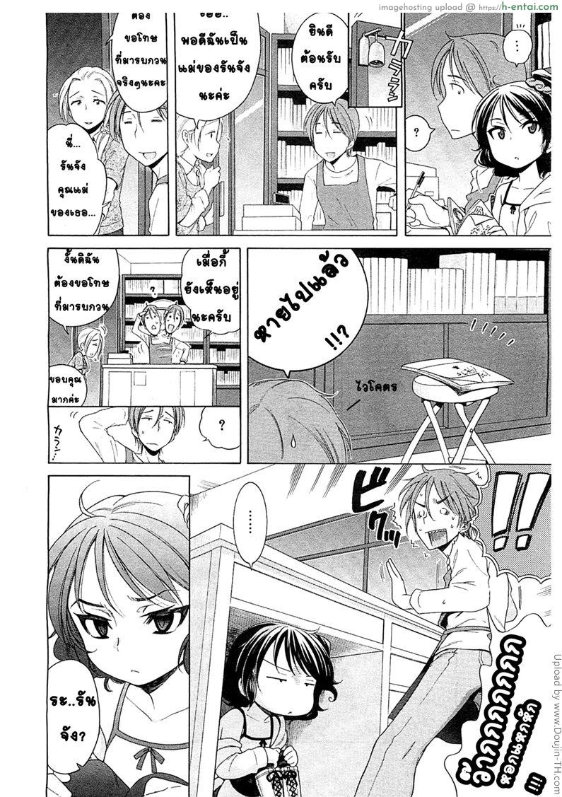 เหงาเมื่อไหร่ก็แวะมา - แผ่น 4