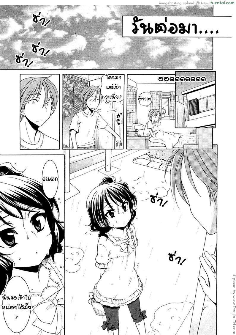 เหงาเมื่อไหร่ก็แวะมา - แผ่น 7