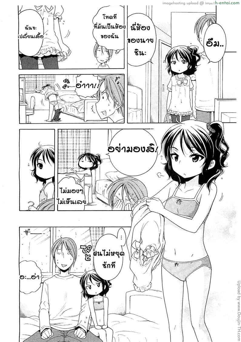 เหงาเมื่อไหร่ก็แวะมา - แผ่น 8