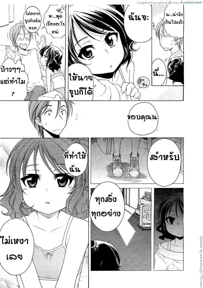 เหงาเมื่อไหร่ก็แวะมา - แผ่น 9