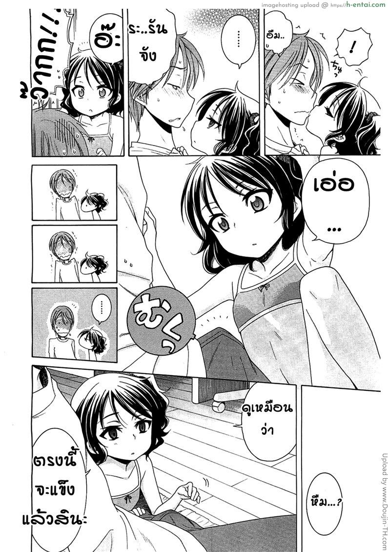 เหงาเมื่อไหร่ก็แวะมา - แผ่น 10