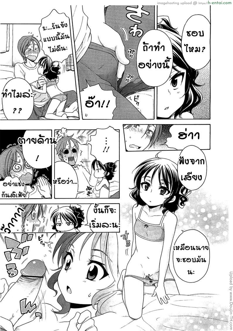 เหงาเมื่อไหร่ก็แวะมา - แผ่น 11