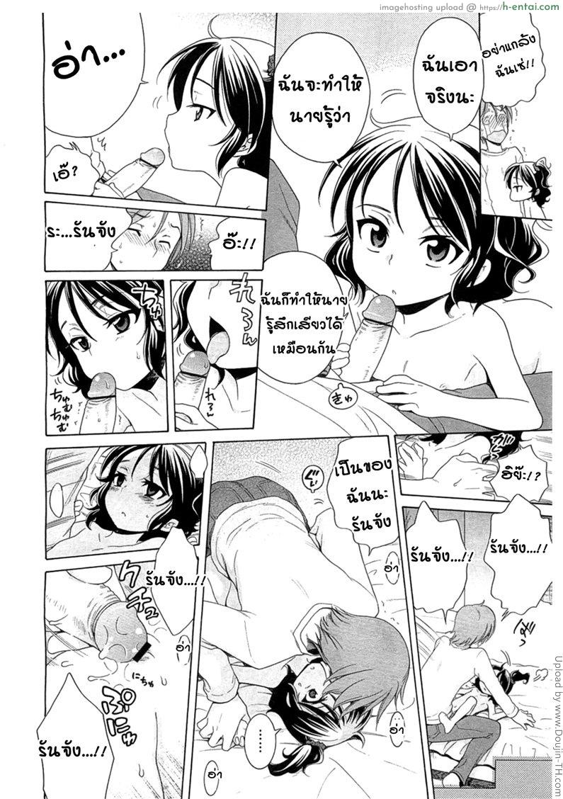 เหงาเมื่อไหร่ก็แวะมา - แผ่น 12