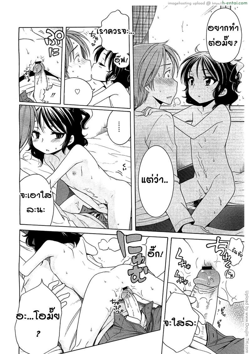 เหงาเมื่อไหร่ก็แวะมา - แผ่น 14