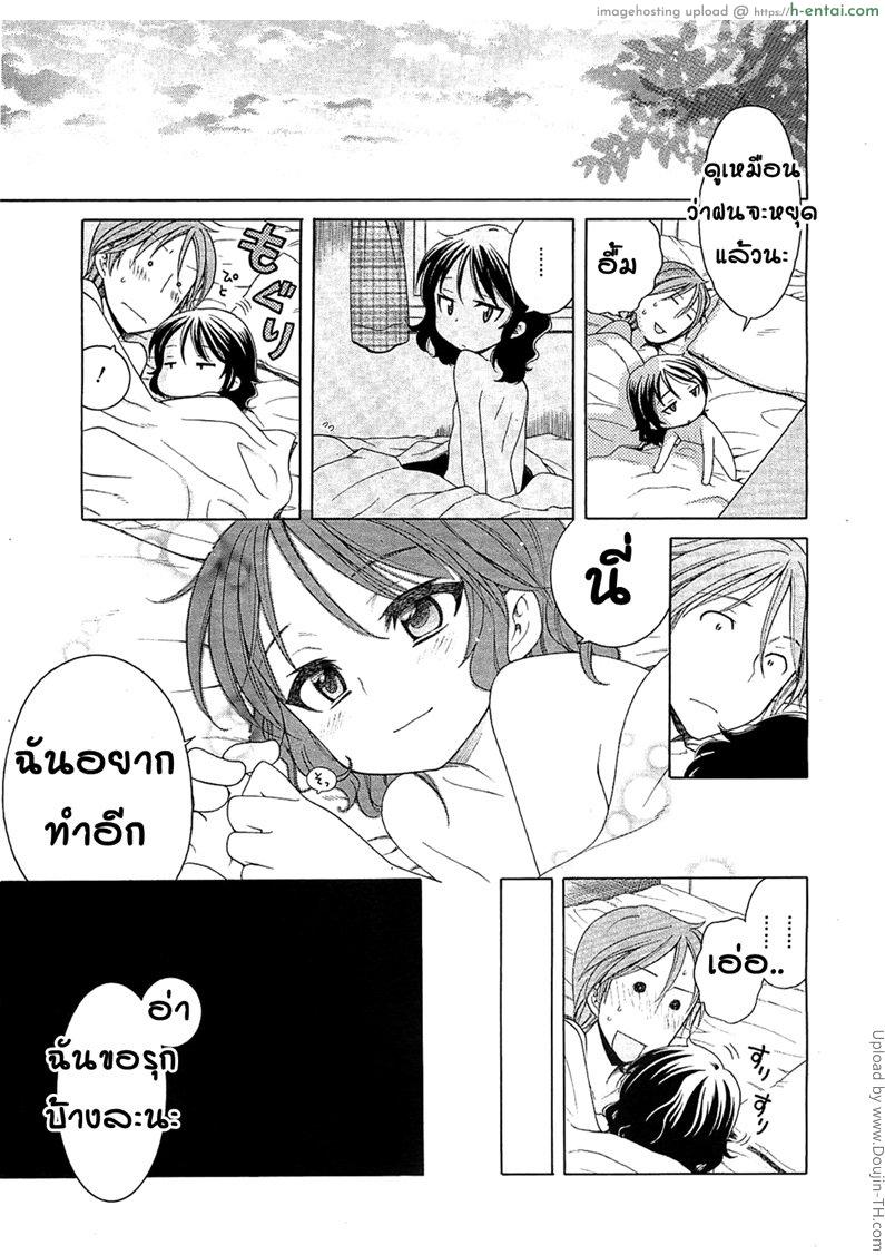 เหงาเมื่อไหร่ก็แวะมา - แผ่น 19