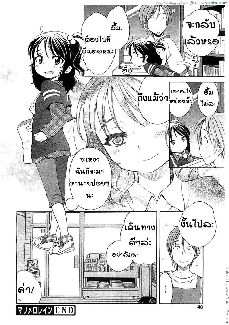 เหงาเมื่อไหร่ก็แวะมา - แผ่น 20