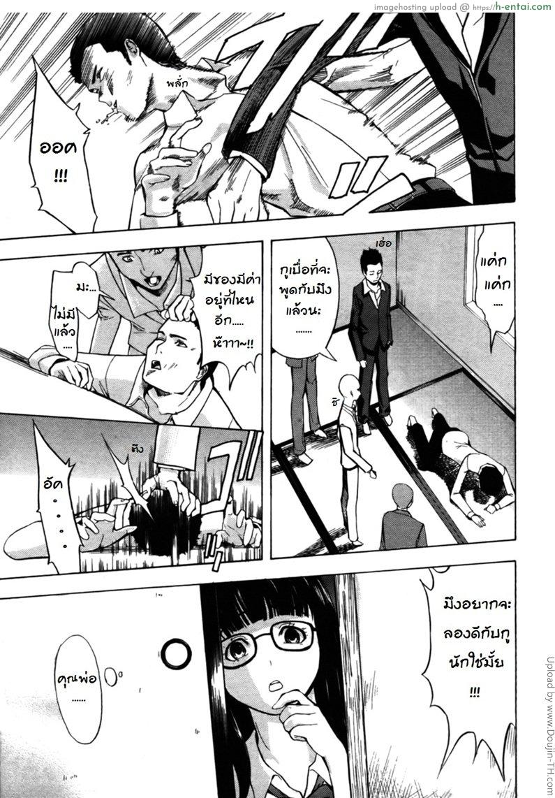 โดจิน ใช้หนี้แทนคุณพ่อ Mika แปลไทย 6