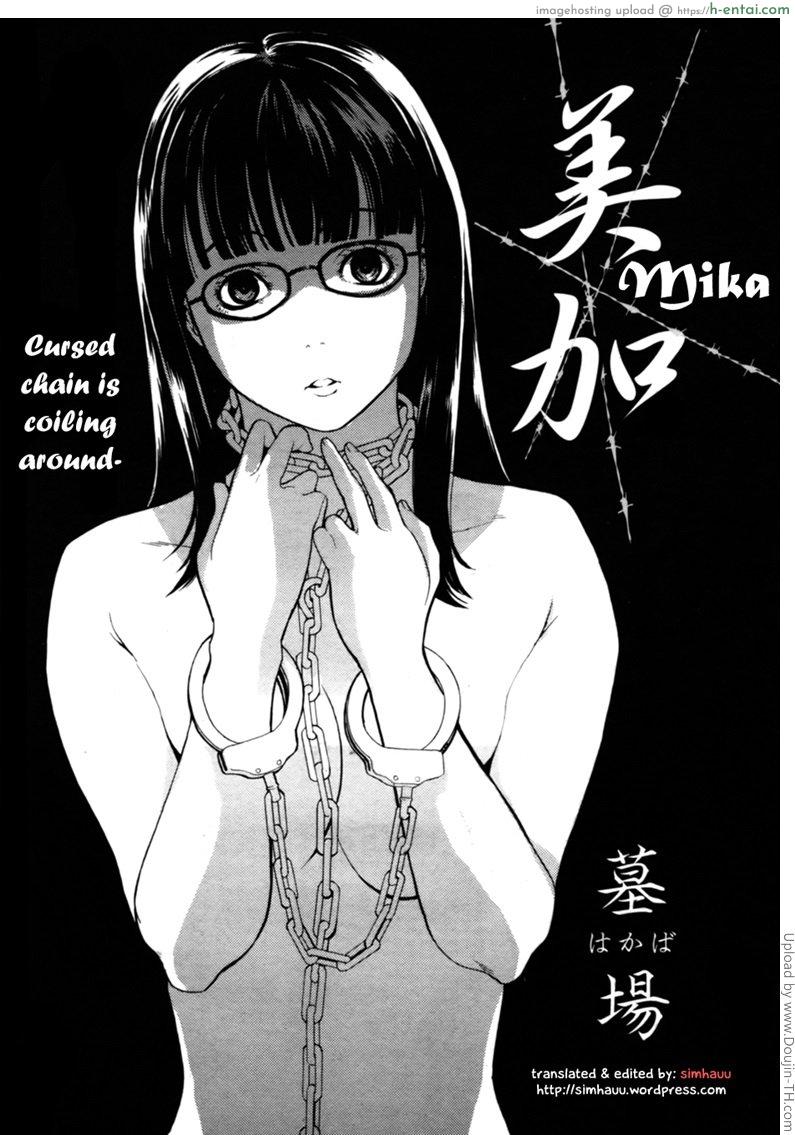 ใช้หนี้แทนคุณพ่อ - แผ่น 2