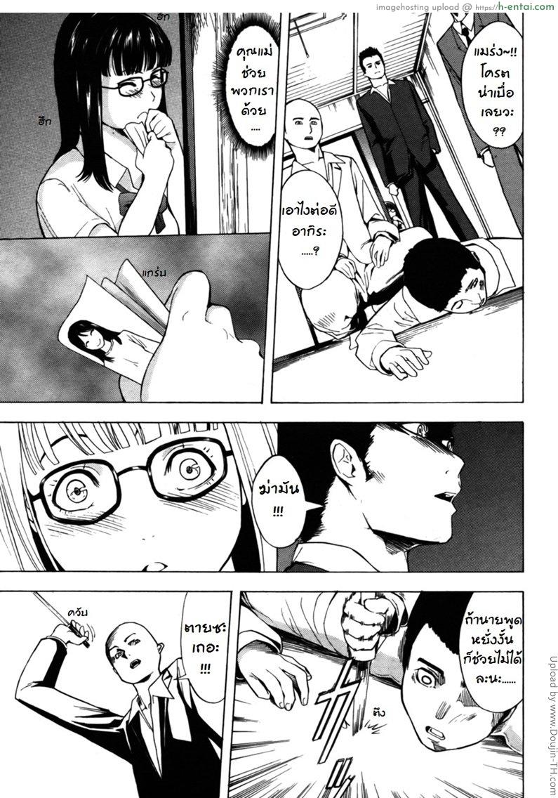 ใช้หนี้แทนคุณพ่อ - แผ่น 3