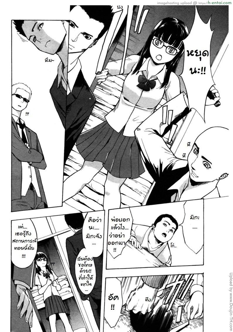 ใช้หนี้แทนคุณพ่อ - แผ่น 4