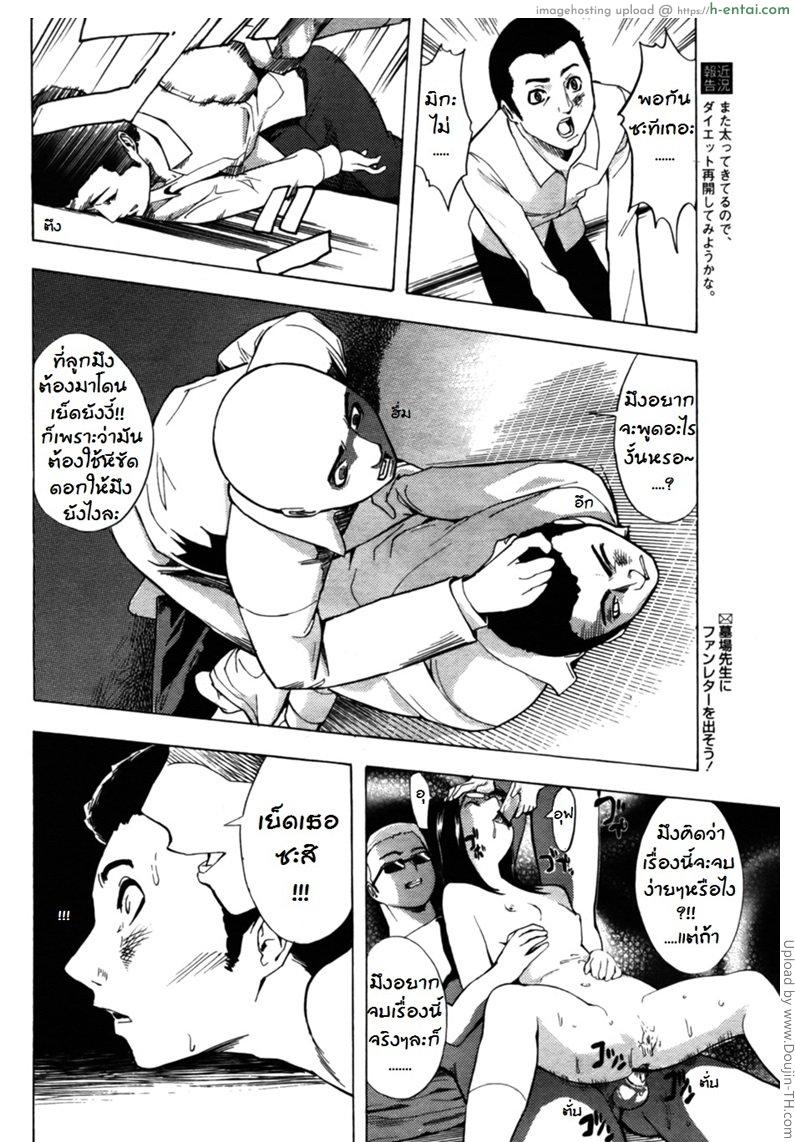 ใช้หนี้แทนคุณพ่อ - แผ่น 12