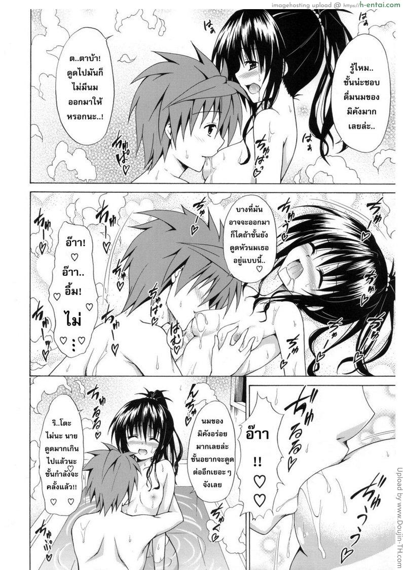 ถึงเวลาอาบน้ำกัน - แผ่น 15