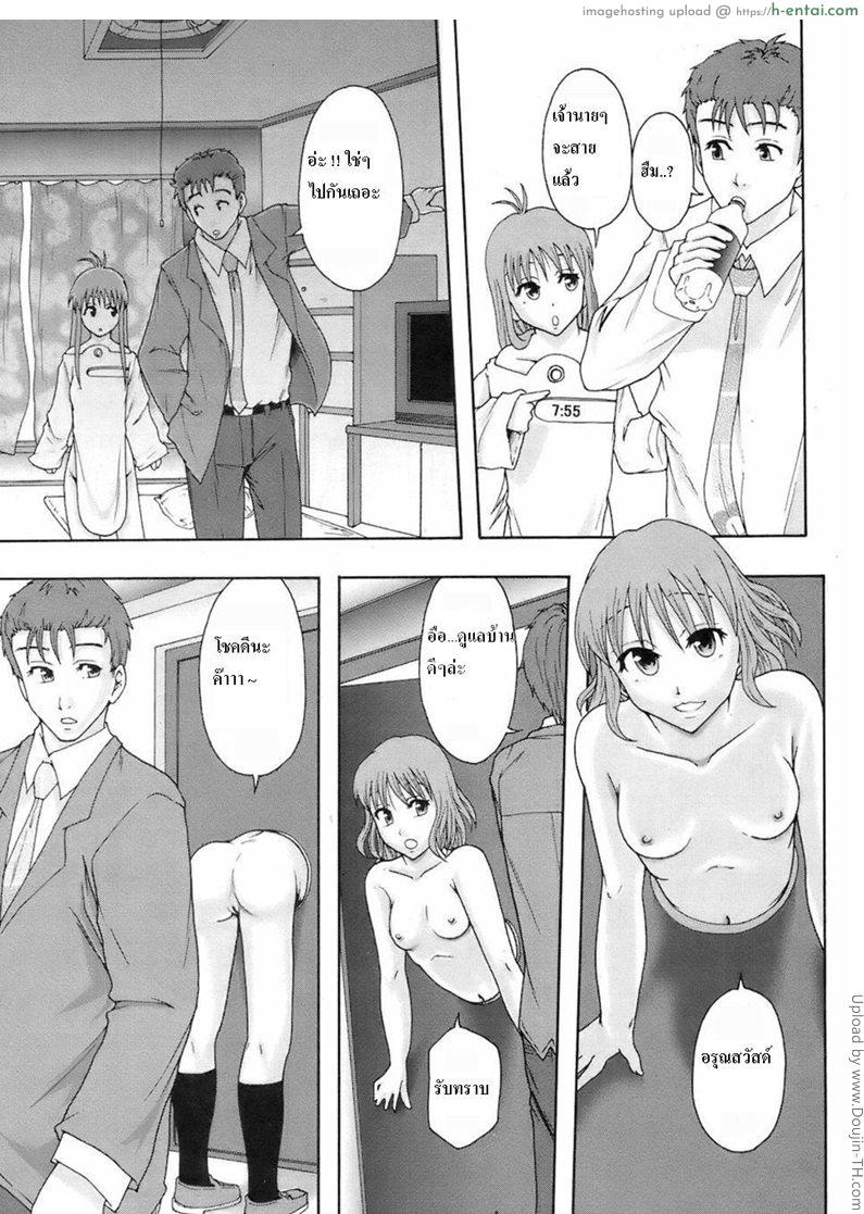 เปรียบของใช้เป็นสาวๆ - แผ่น 5