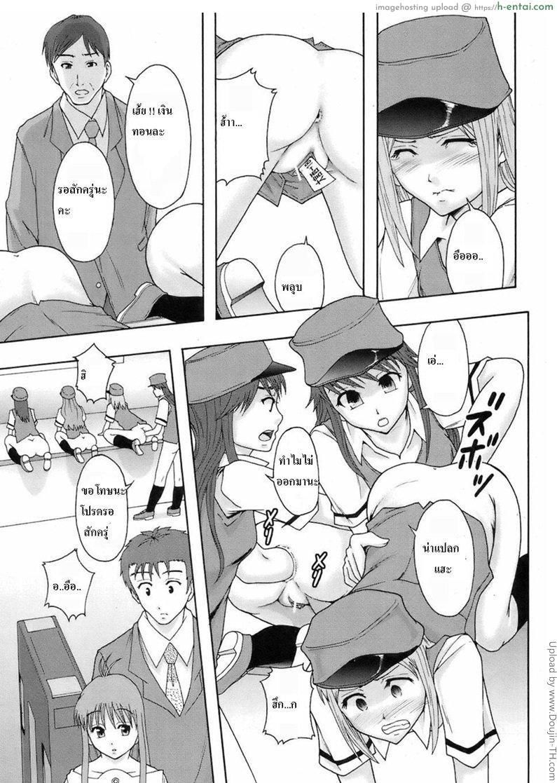 เปรียบของใช้เป็นสาวๆ - แผ่น 7