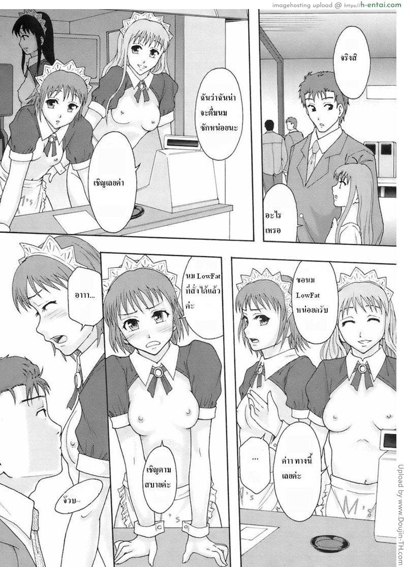 เปรียบของใช้เป็นสาวๆ - แผ่น 8
