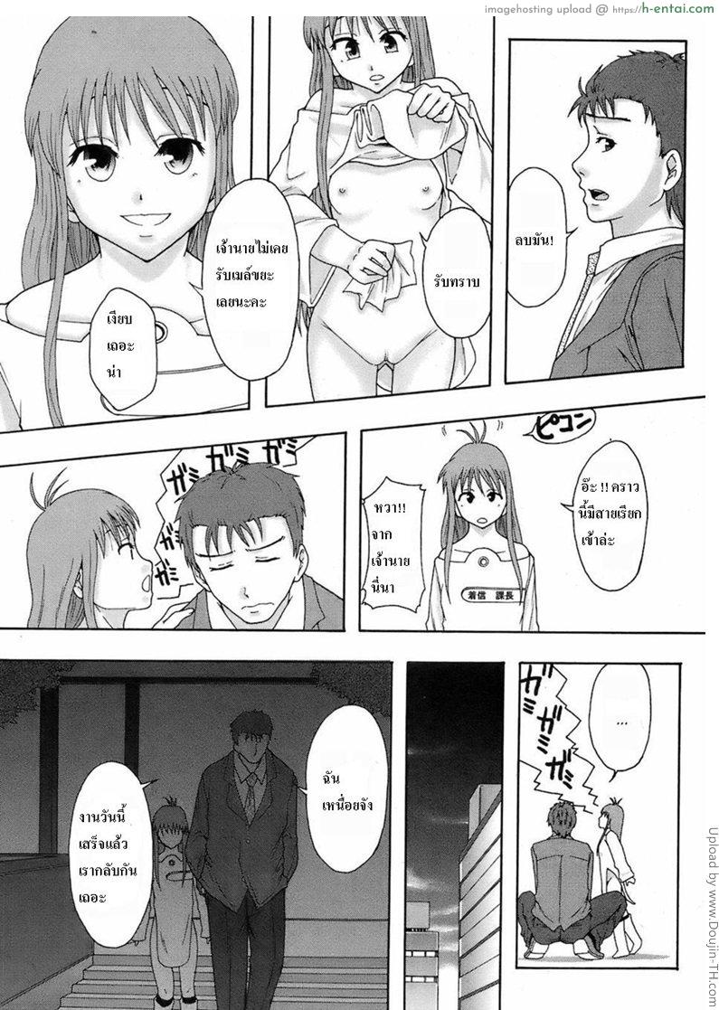 เปรียบของใช้เป็นสาวๆ - แผ่น 11