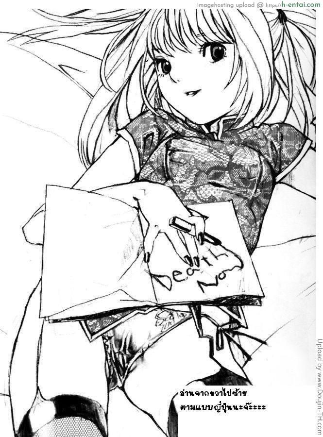 งานการของมิสะ - แผ่น 2