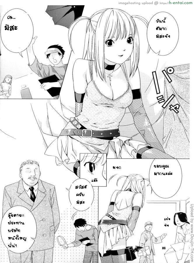 งานการของมิสะ - แผ่น 3